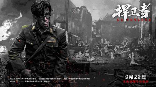 捍卫者结局