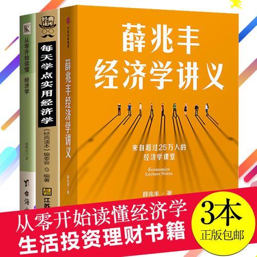 薛兆丰的书