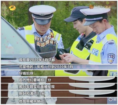 周深考驾照是什么综艺