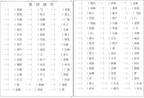 先生的量词是什么