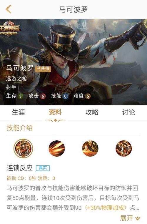 马可怎么一技能全部命中