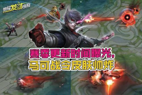 新赛季怎么获得马可战令
