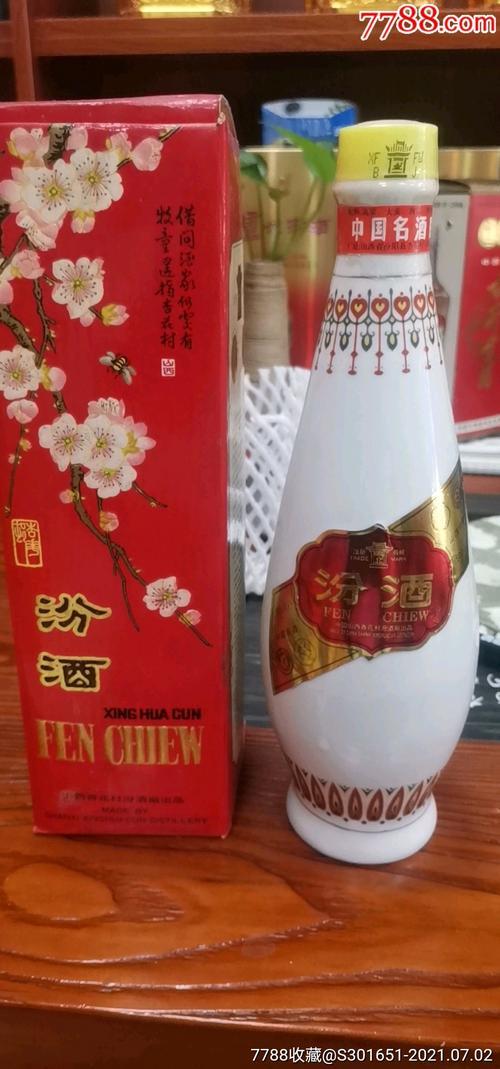 2003汾酒价位多少