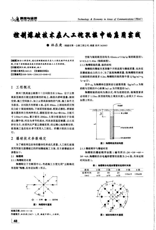 矿山掘进炮眼三孔布置方法