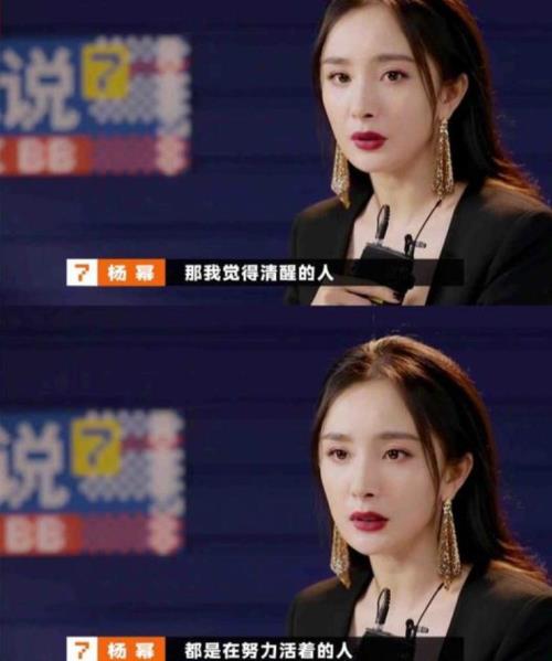 杨幂人生感悟短句