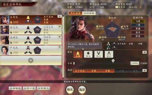 三国志14孙坚开局