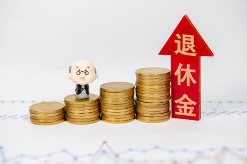 农行职工41年工龄能领多少退休金