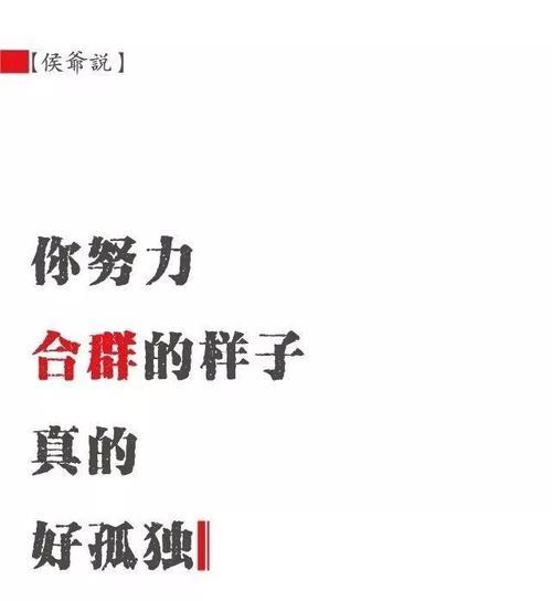 穷人的生活经典句子文案