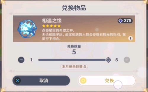 新手原神花原石抽奖合适吗