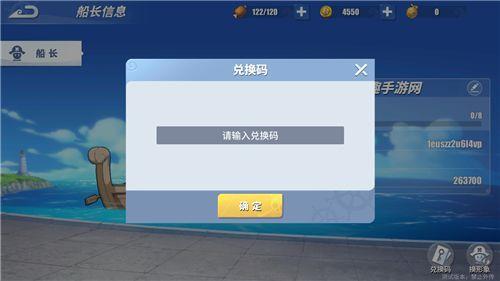 航海币兑换角色哪个好