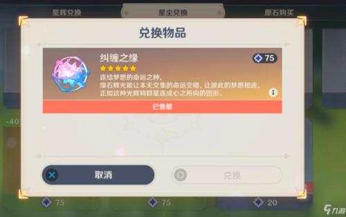 原神新手可以得多少原石