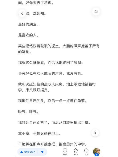柳玉笙胎穿的小说叫什么名