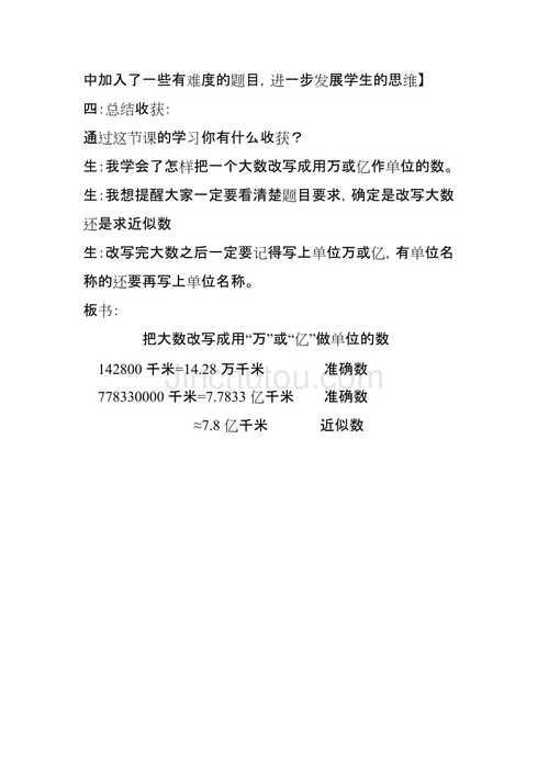 一亿后面的计数单位