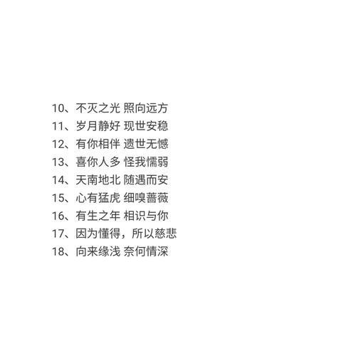 五个字好寓意句子