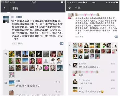微信朋友圈点赞数量怎么增加呢