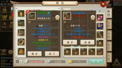 问道手游怎么卖游戏币