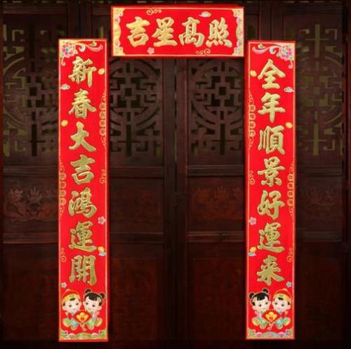 贴窗户的春联