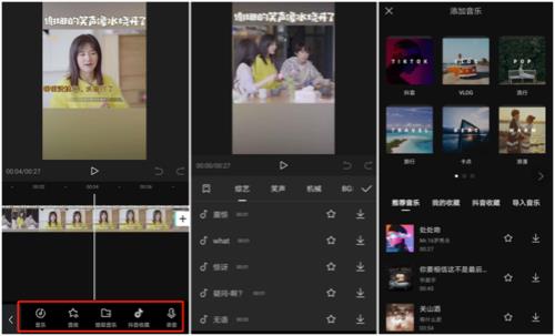 剪映怎么收藏模板