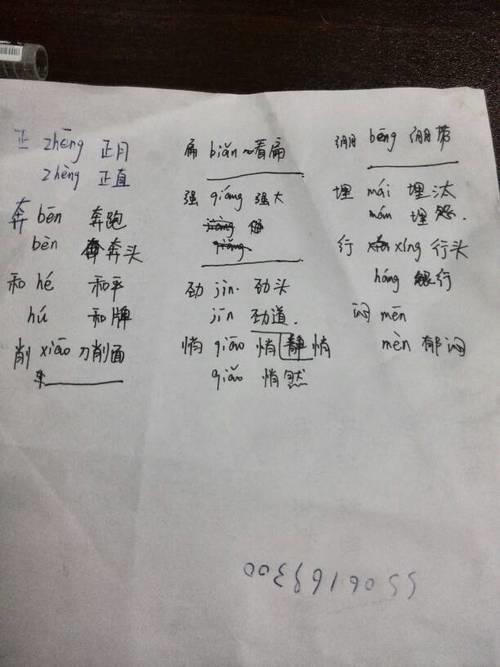 看的多音字组词有哪些