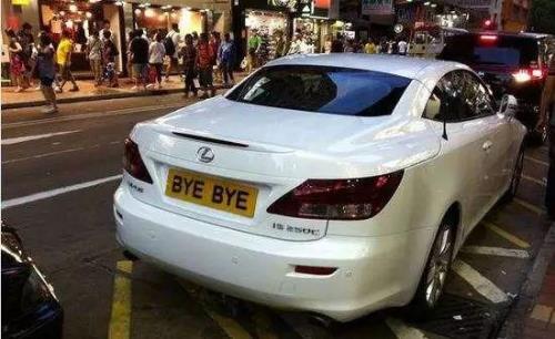 香港排名前十的车牌