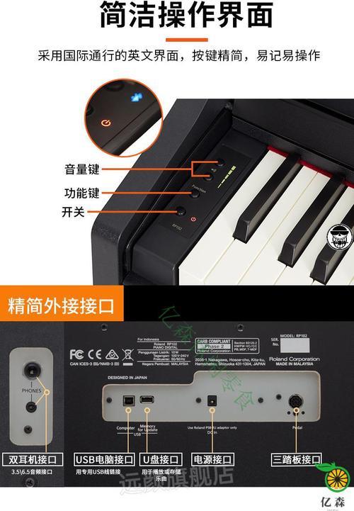 罗兰rp102怎么看是不是正品