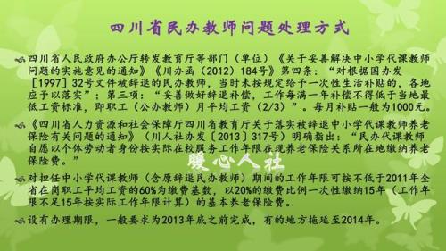 62年下放的民办教师有补贴吗