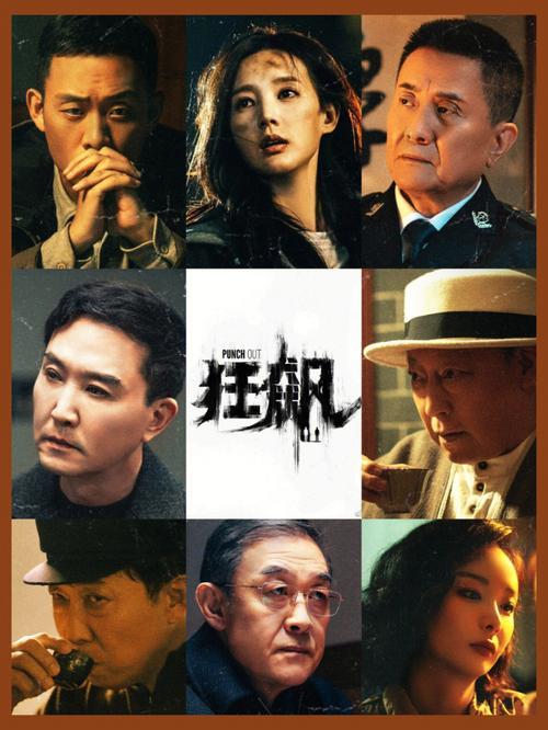 狂飙是双男主吗