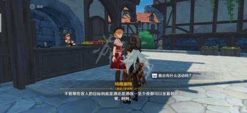 原神蒙德珍奇货品有什么用