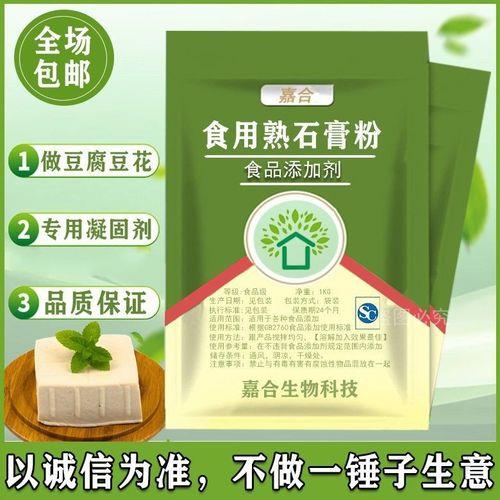 做豆腐的石膏和建筑石膏区别