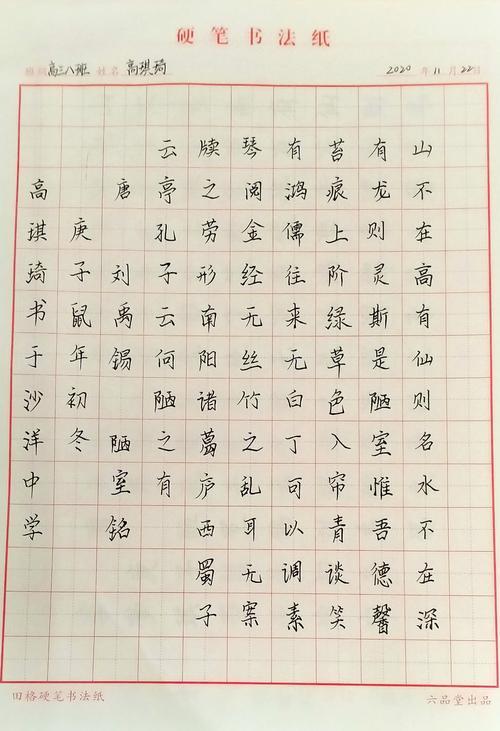 陋室铭中哪些句子是芝兰之室