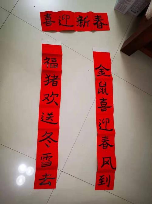四字春联横幅