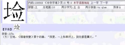 社字去土加古啥字