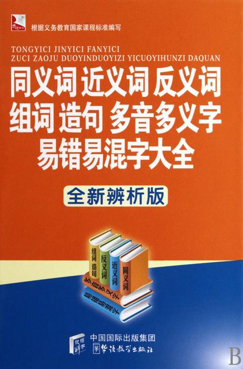 多的反义词