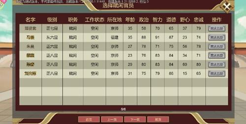 豪杰成长计划闪退
