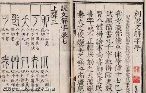 羲和義书法区别