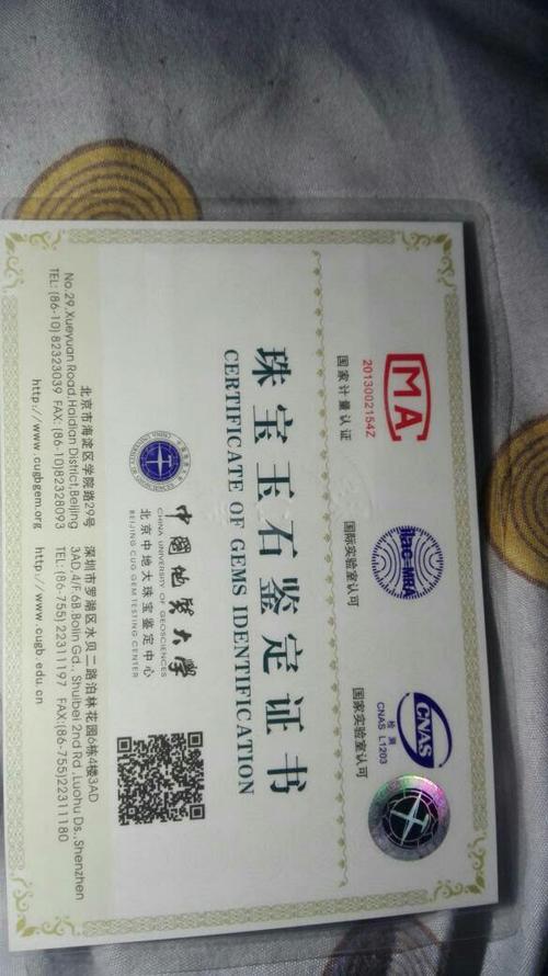 地大证书怎么辨别真伪