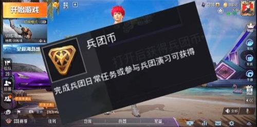 穿越火线小程序军备币有什么用