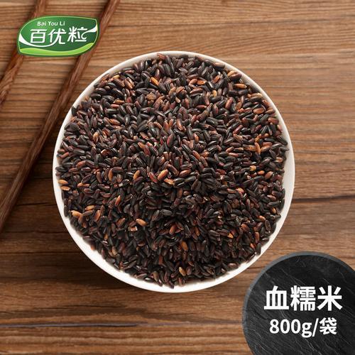 紫糯米和血糯米哪个更香