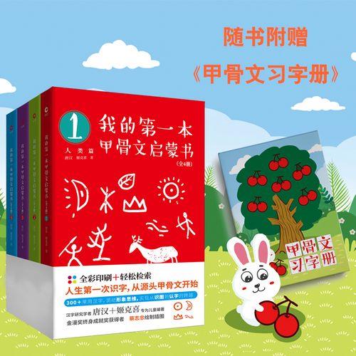书象形字怎么写