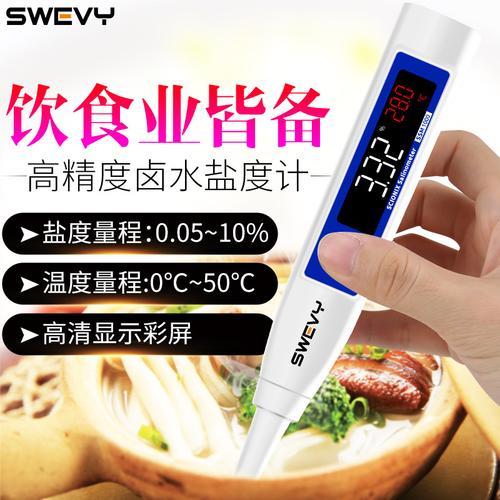 卤水盐度计是多少标准
