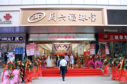 周六福银价多少一克
