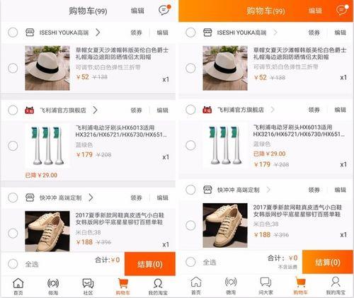 淘宝帮朋友买东西哪里看得到