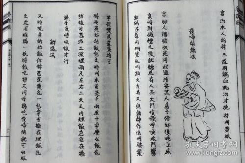 鲁班经  白话文