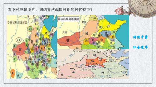 春秋战国离现在有多少年了
