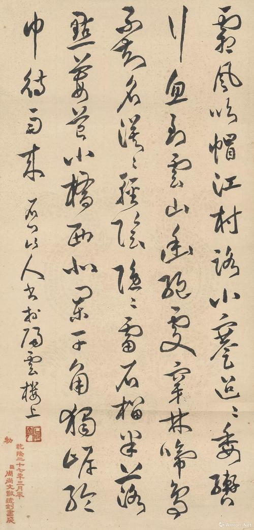 2021嘉德秋拍徐世昌字画介绍