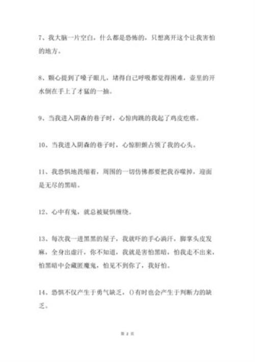 用动作描写惊喜的句子