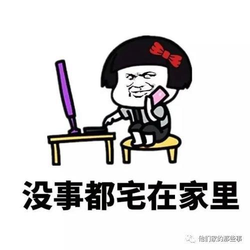 宅的意思是什么