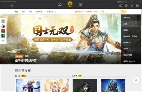 wegame怎么帮人充问道元宝