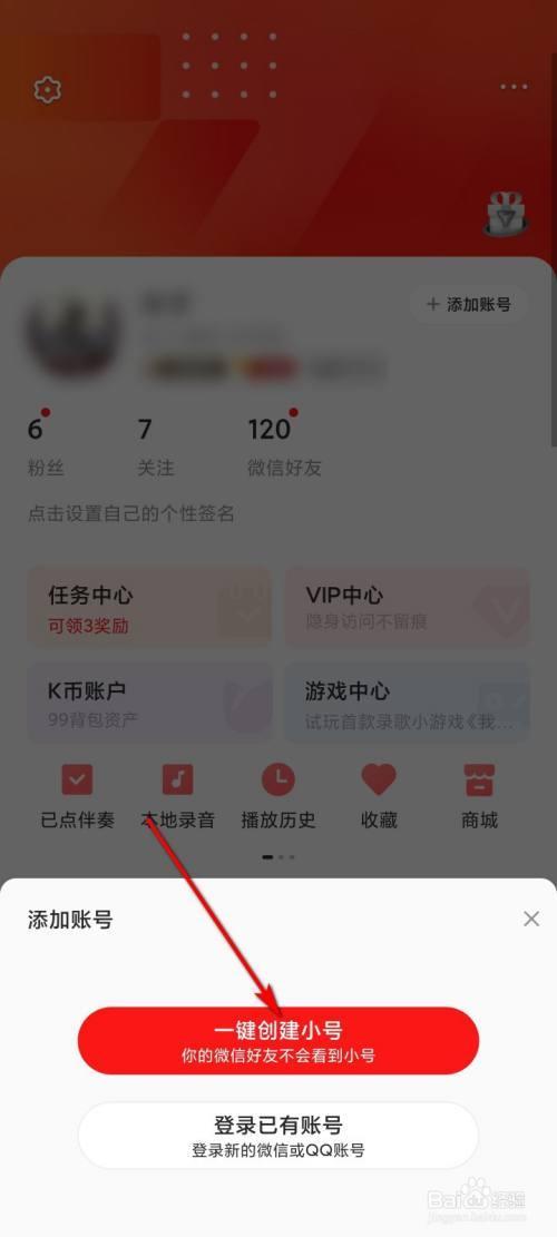 全民k歌点过的歌怎么收藏