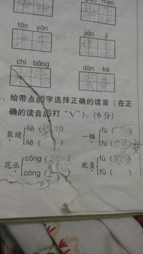 识的多音字组词